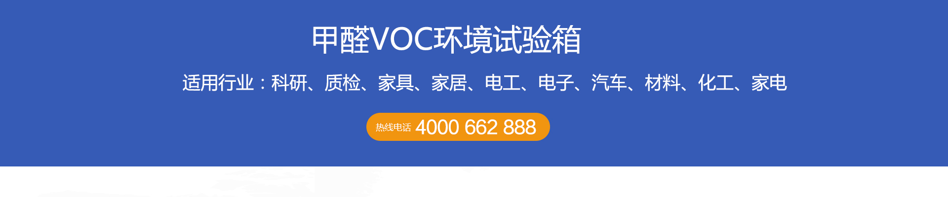 高低溫濕熱試驗室